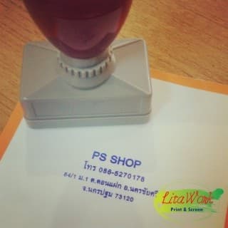 ตรายาง PS SHOP | รับทำตรายาง ตราปั้ม หมึกในตัว งานด่วน ราคาถูก ไม่มีขั้นต่ำ