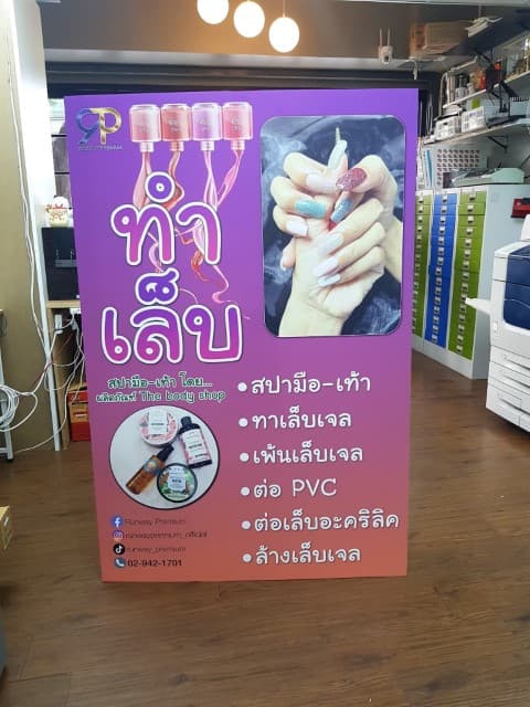 ทำป้ายสแตนดี้ ร้านทำเล็บ | รับทำสื่อสิ่งพิมพ์ ราคาถูก ไม่มีขั้นต่ำ