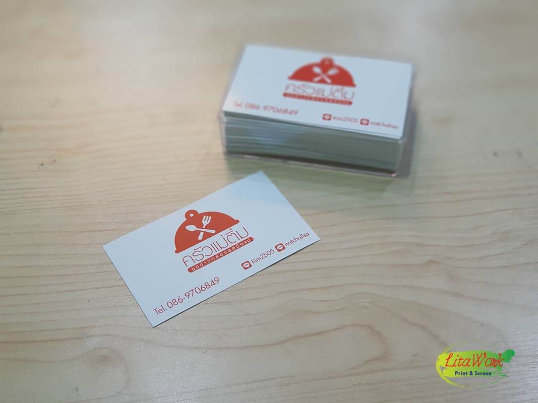 นามบัตร ครัวแม่ติ๋ม
