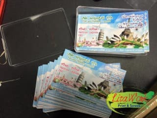 นามบัตร ฟอร์ยูฮอลิเดย์ | รับพิมพ์โบรชัวร์ การ์ด แผ่นพับ นามบัตร ราคาถูก