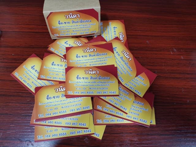 นามบัตร วนิดา