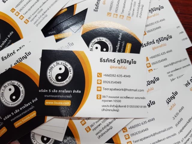 นามบัตร 5 เสือการโยธา | รับพิมพ์โบรชัวร์ การ์ด แผ่นพับ นามบัตร ราคาถูก