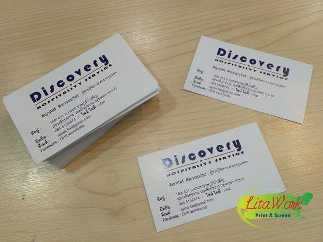 นามบัตร Discovery