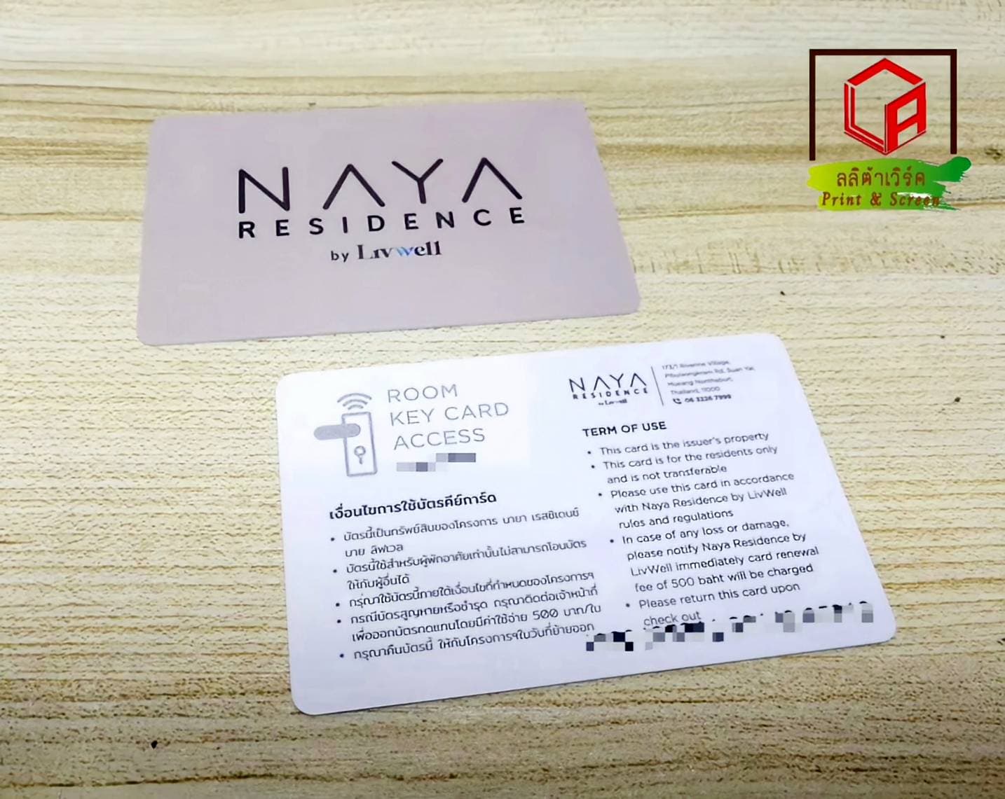 พิมพ์บัตรคีย์การ์ด NAYA | รับพิมพ์บัตรพลาสติก ไม่มีขั้นต่ำ