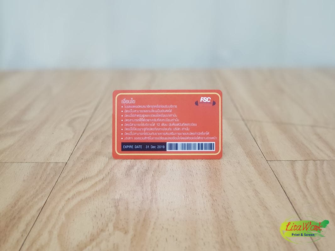 พิมพ์บัตรสมาชิกฟิตเนส FSC | รับพิมพ์บัตรพลาสติก บัตรพีวีซี ราคาถูก ไม่มีขั้นต่ำ