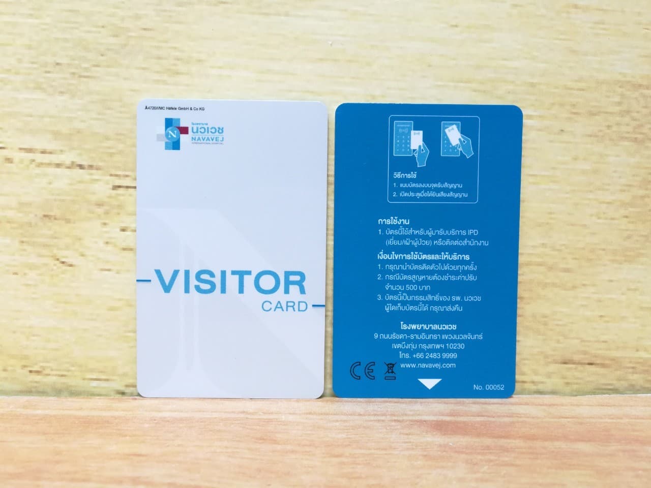 พิมพ์บัตรเข้าอาคารจอดรถ โรงพยาบาล นวเวช | รับพิมพ์บัตรพลาสติก ไม่มีขั้นต่ำ