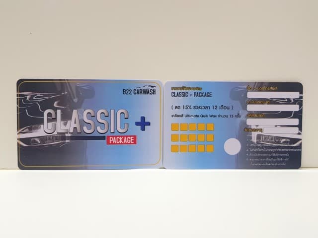 พิมพ์บัตร B22 CARWASH CLASSIC | รับพิมพ์ บัตรพีวีซี บัตรพลาสติก ไม่มีขั้นต่ำ