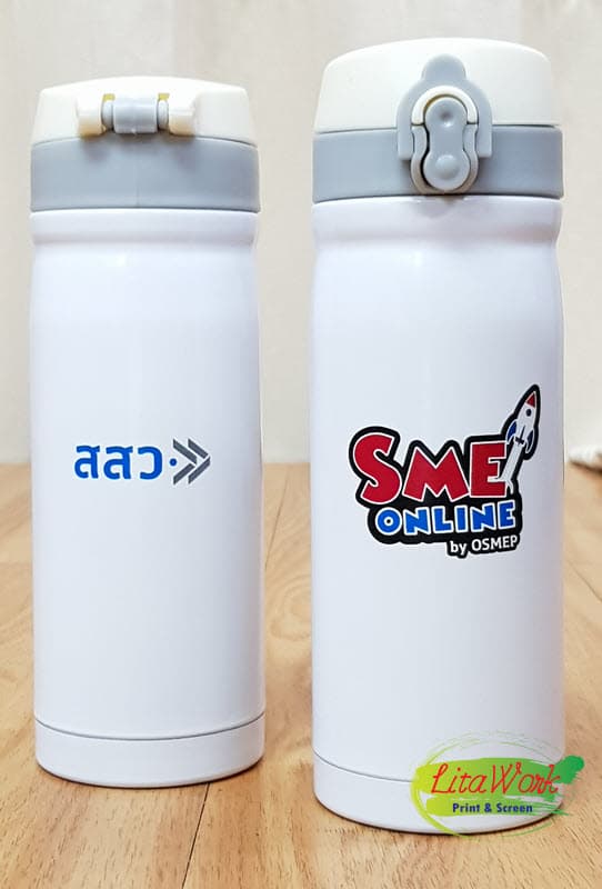 สกรีนกระบอกน้ำ SME ONLINE | รับสกรีนโลโก้ งานด่วน ไม่มีขั้นต่ำ 1 ชิ้นทำได้