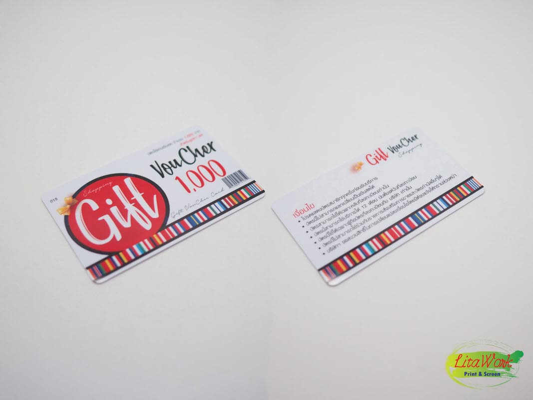 สกรีนบัตรส่วนลด Gift Voucher