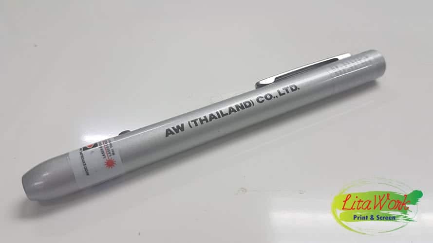 สกรีนปากกาเลเซอร์ AW (THAILAND) | รับสกรีนโลโก้ สกรีนราคาถูก งานด่วน ไม่มีขั้นต่ำ