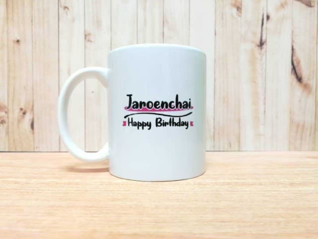 สกรีนแก้วมัคสีขาว ข้อความ Jaroenchai Happy Birthday | รับสกรีนโลโก้ ไม่มีขั้นต่ำ 1 ชิ้นก็ทำได้