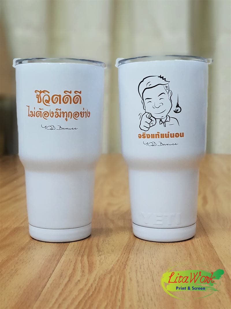 สกรีนแก้ว YETI รูปภาพและข้อความ | รับสกรีนโลโก้ ราคาถูก งานด่วน ไม่มีขั้นต่ำ