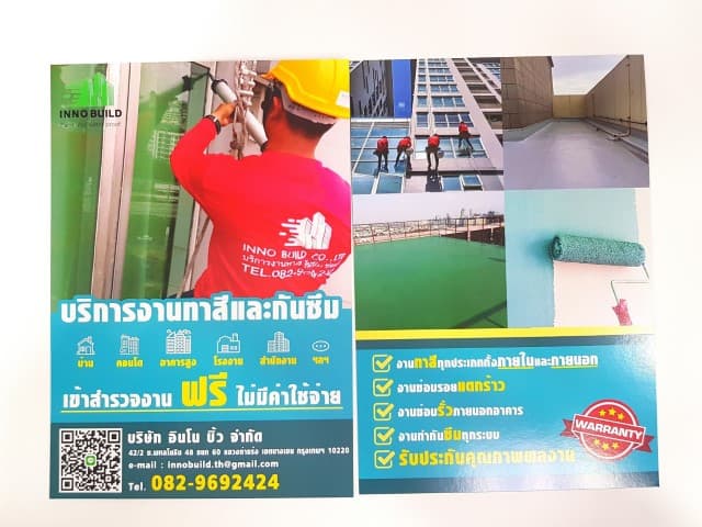 เคล็ดลับในการสร้างเอกสารโฆษณาที่มีประสิทธิภาพ