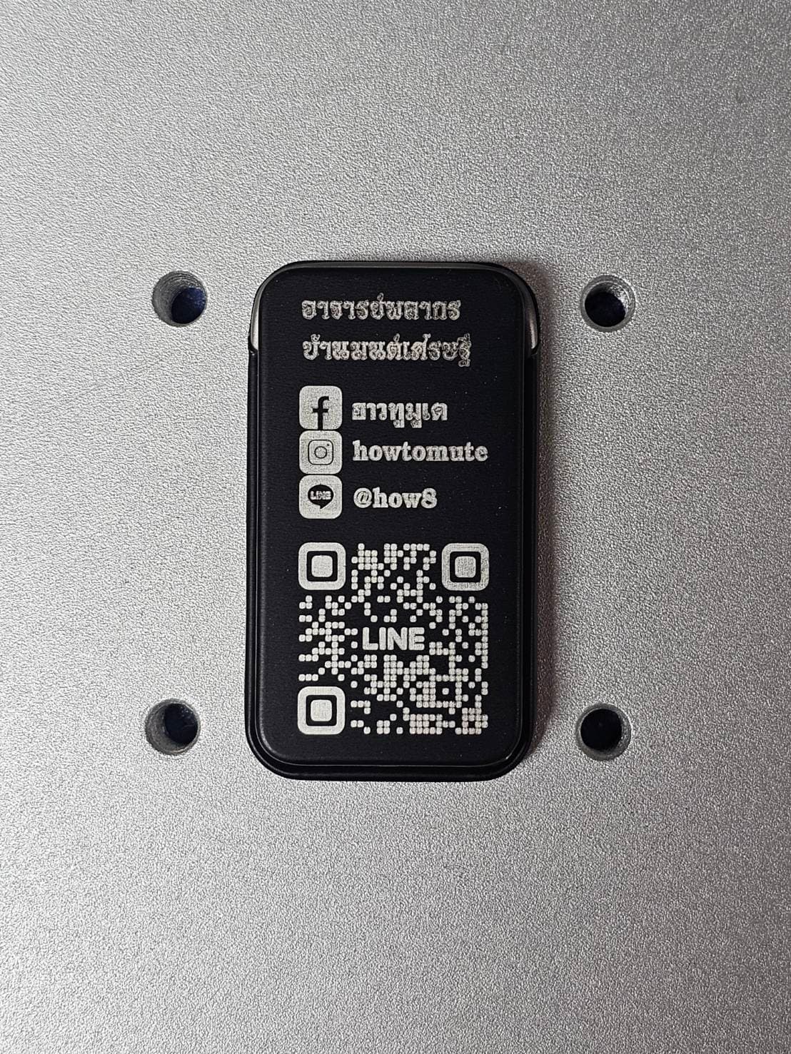 เลเซอร์กล่องสแตนเลส QR Code
