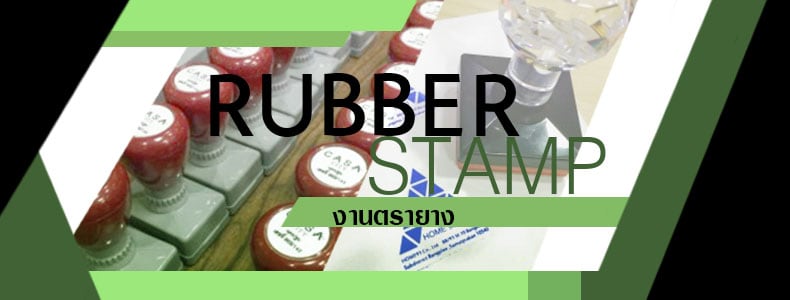 banner-ruber-stamp