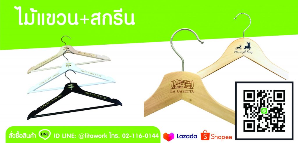 hangers-printing-banner